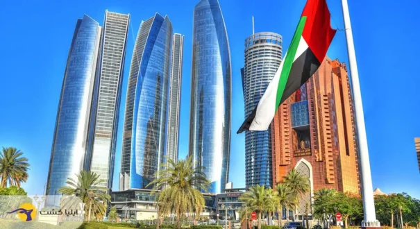 امارات متحده عربی