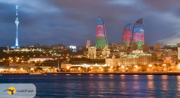 آذربایجان