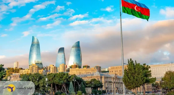 آذربایجان