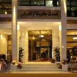 هتل کربلا الدولی