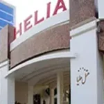 هتل هلیا کیش