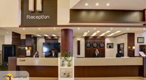 پذیرش هتل شایگان کیش هتل شایگان کیش