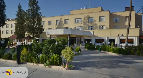 هتل پارک سعدی شیراز هتل پارک سعدی شیراز