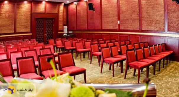 سالن کنفرانس هتل رویال شیراز هتل رویال شیراز