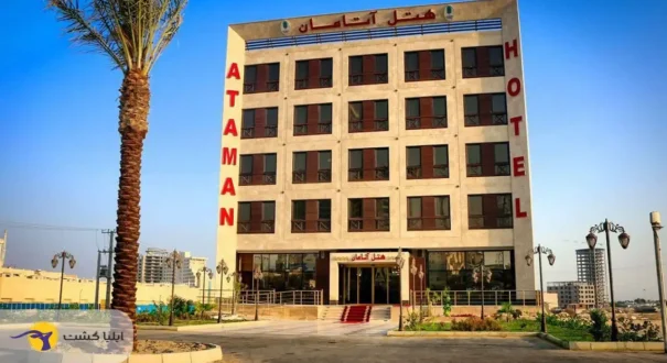 هتل آتامان قشم