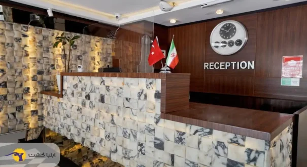پذیرش هتل آترو استانبول پذیرش هتل آترو استانبول