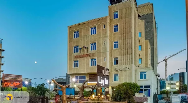 ساختمان هتل مارینا 2 قشم نمای بیرون ساختمان هتل مارینا 2 قشم