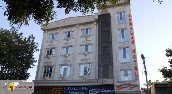 هتل سبلان اردبیل