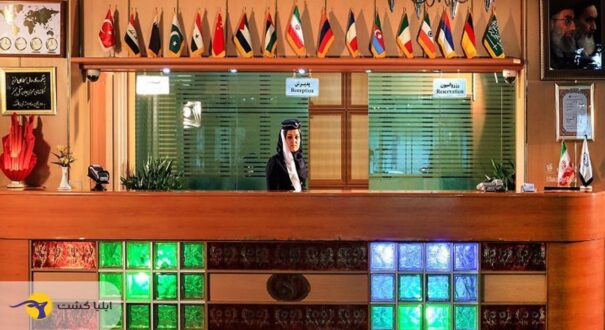 هتل جهانگردی ارومیه پذیرش هتل جهانگردی ارومیه