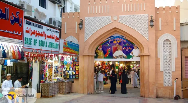 بازار مطرح مسقط بازار مطرح مسقط