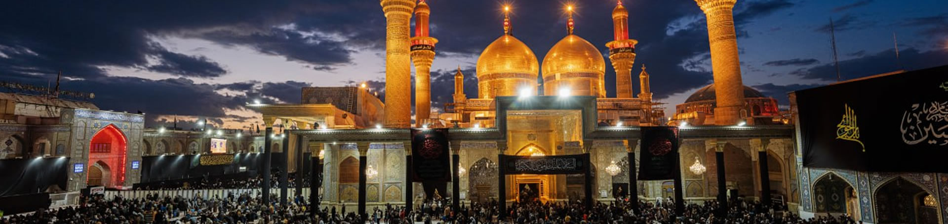 کاظمین