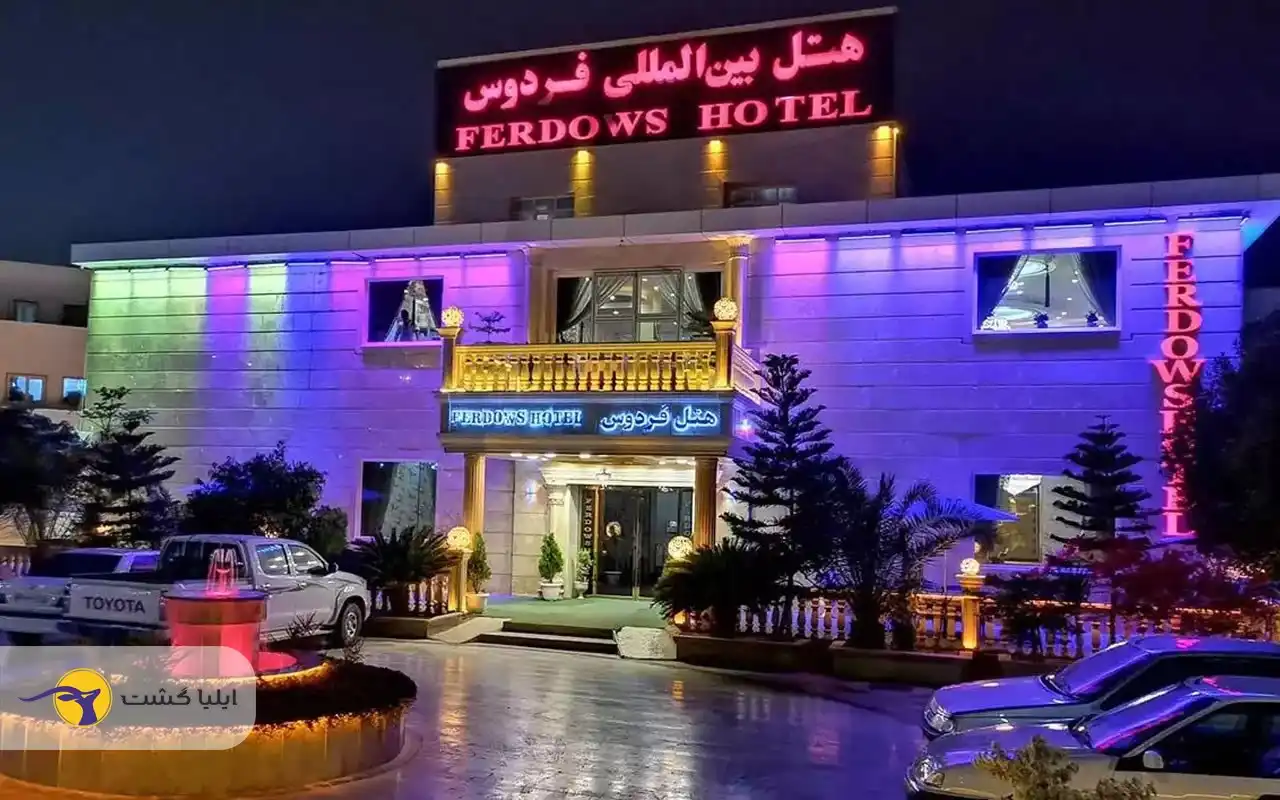 تور چابهار هتل فردوس