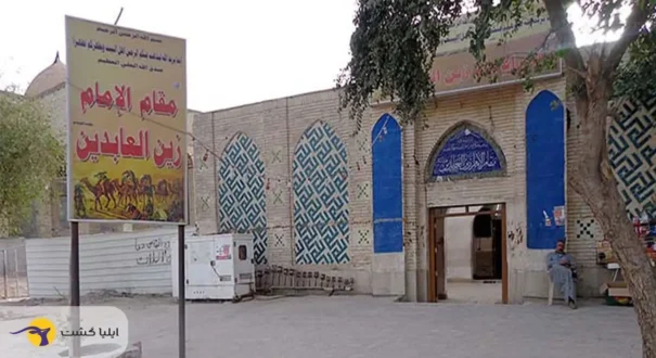 مقام حضرت زین العابدین مکان های زیارتی نجف