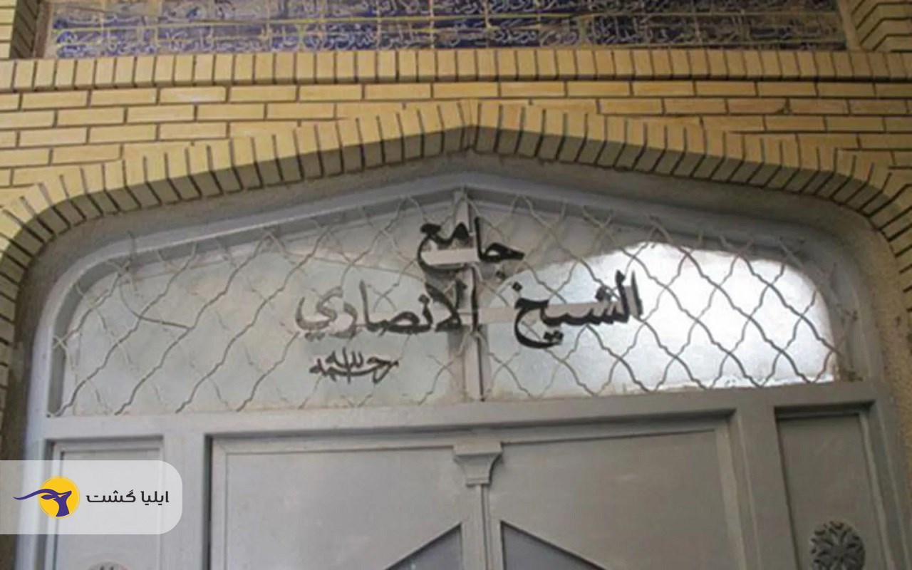 مسجد انصاری