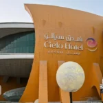 هتل سیلو لوسیل قطر