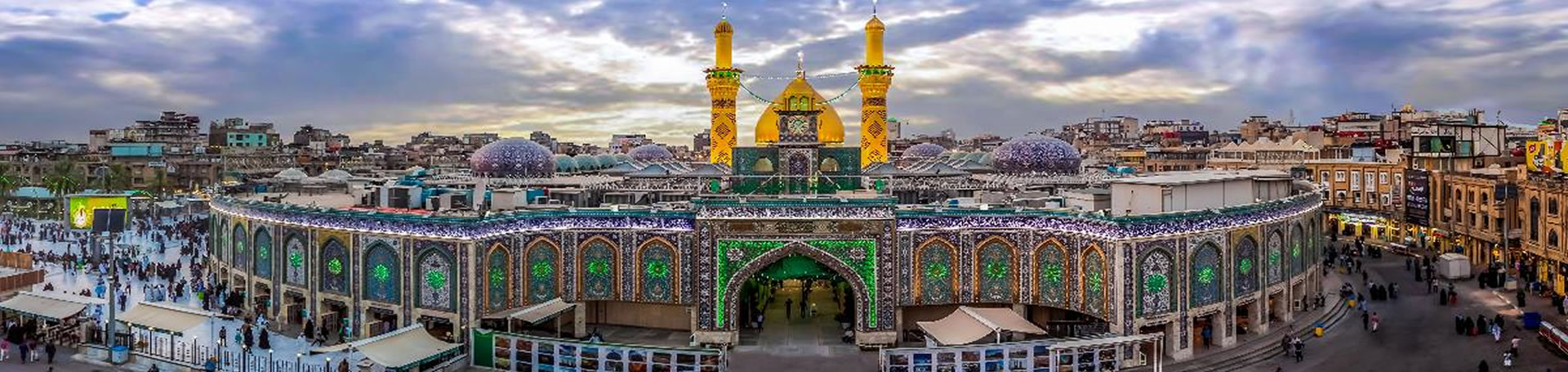 حرم حضرت‌ عباس (ع)