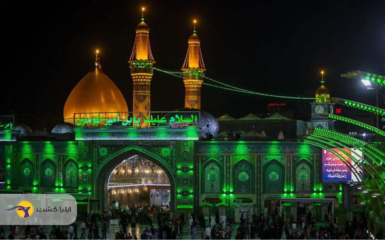 حرم حضرت‌ عباس (ع)