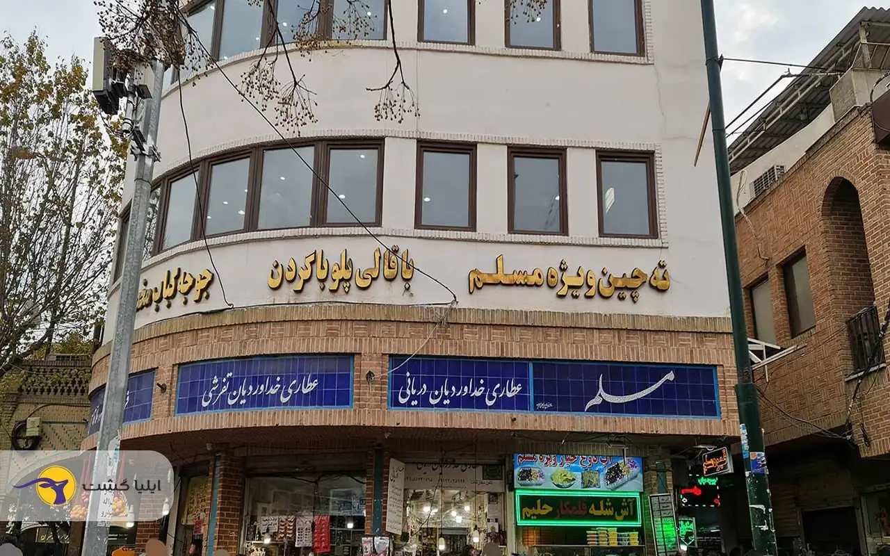 بهترین رستوران های تهران