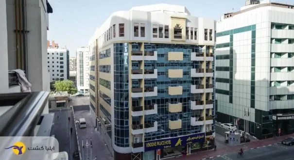 هتل وندوم پلازا دبی هتل وندوم پلازا دبی