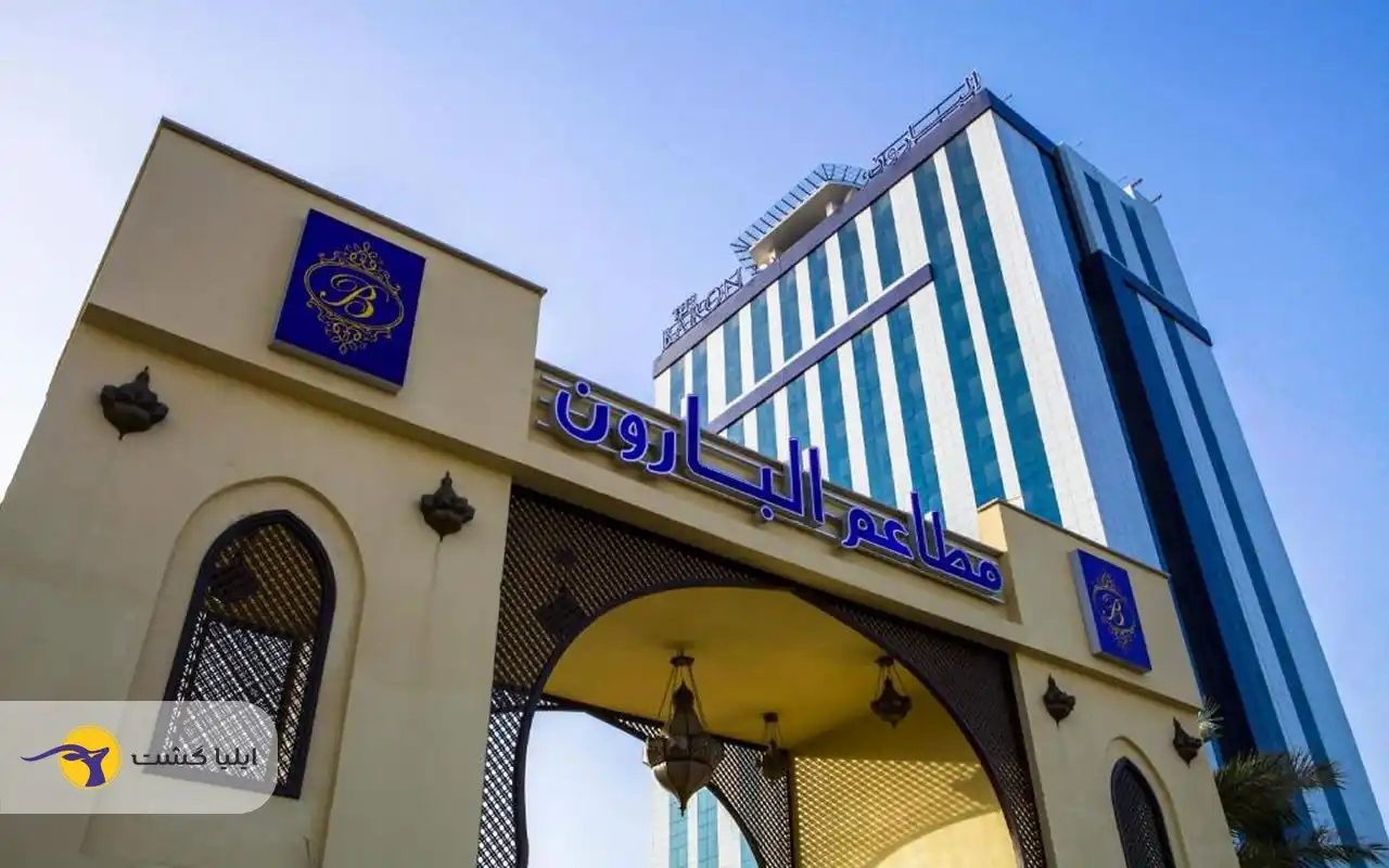 تور کربلا هتل بارون