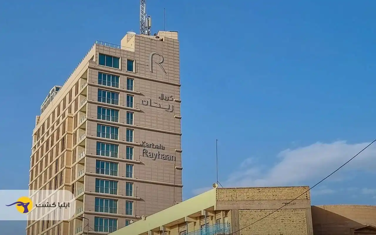 تور کربلا هتل ریحان