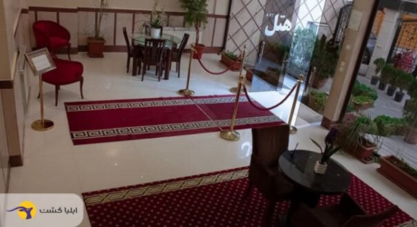 هتل افرا مشهد هتل افرا مشهد