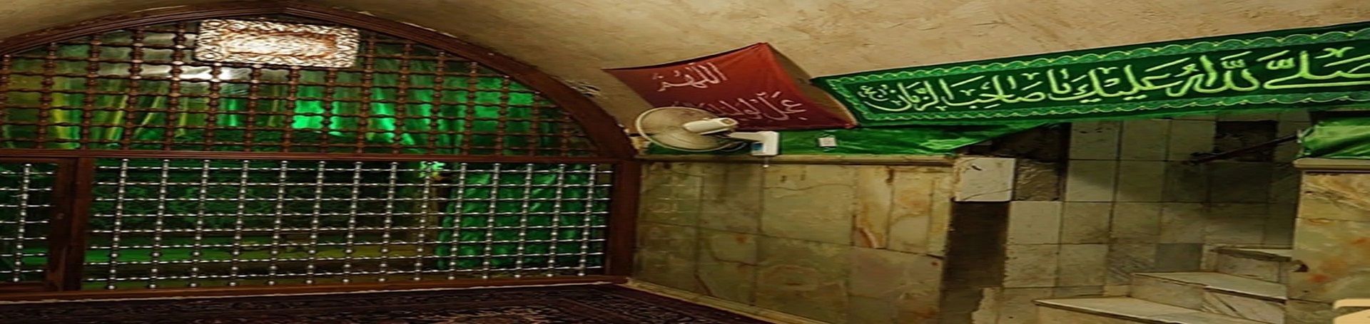 سرداب غیبت امام زمان