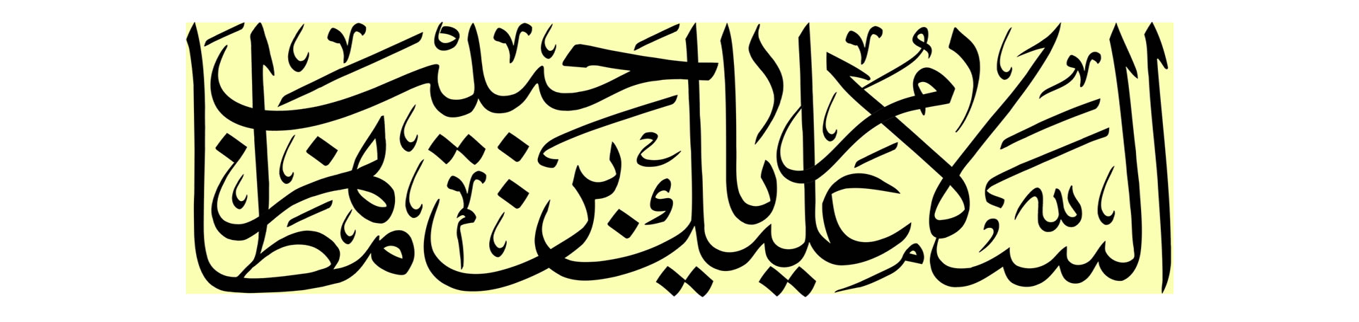 حبیب بن مظاهر اسدی