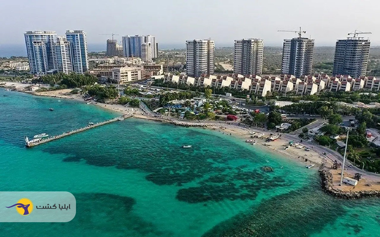 تور کیش لحظه آخری