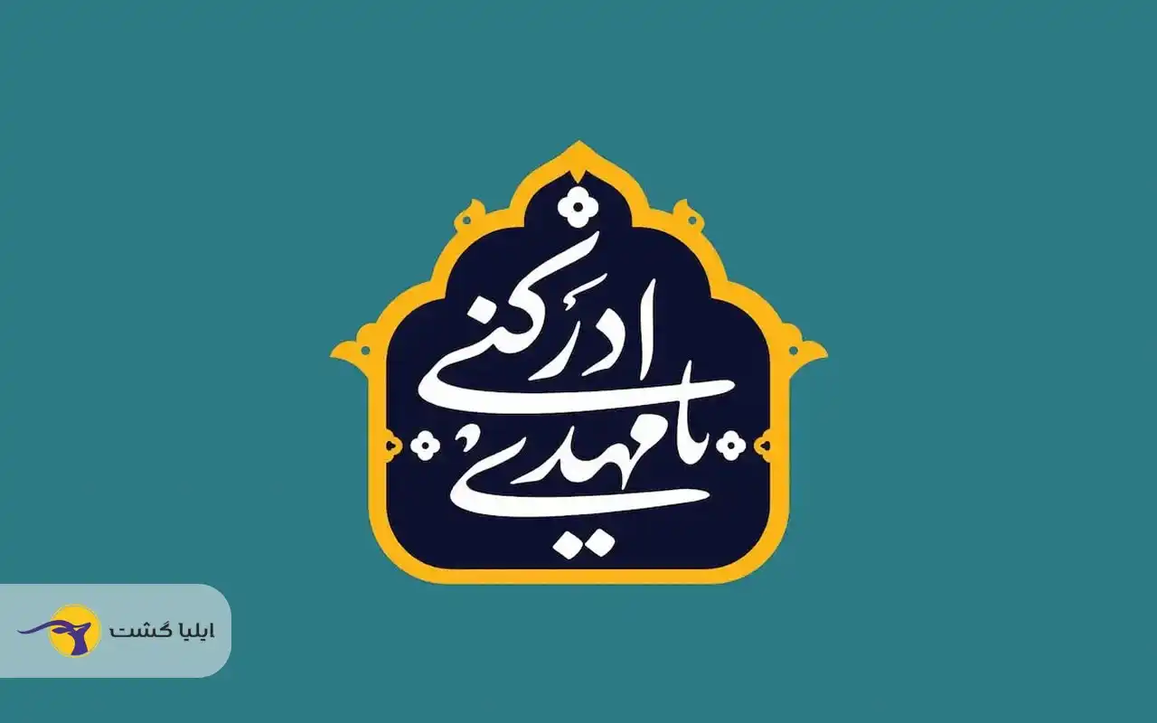 مناسبت های ماه شعبان 2 مناسبت های ماه شعبان