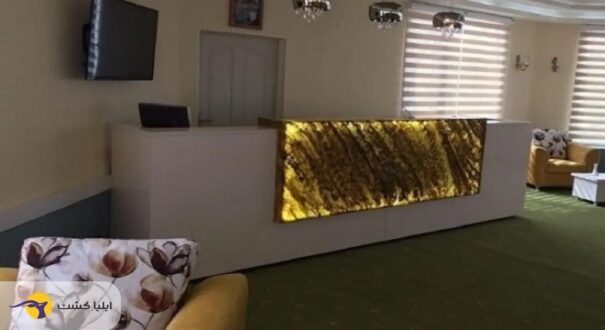 پذیرش مجتمع اقامتی توريستی کوثر اردبیل مجتمع اقامتی توريستی کوثر اردبیل