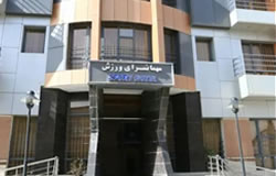 هتل ورزش همدان