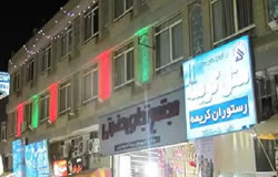 هتل کریمه قم