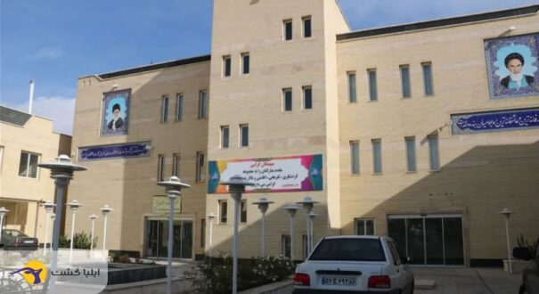 هتل ایثار سمنان هتل ایثار سمنان