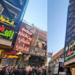 هتل ضیافه الحسین کربلا
