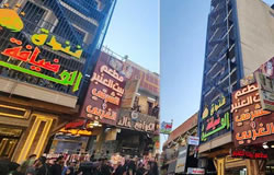 هتل ضیافه الحسین کربلا